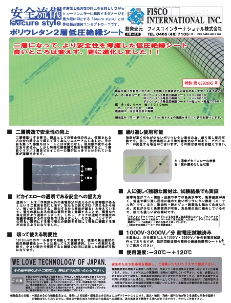 総合カタログの表紙